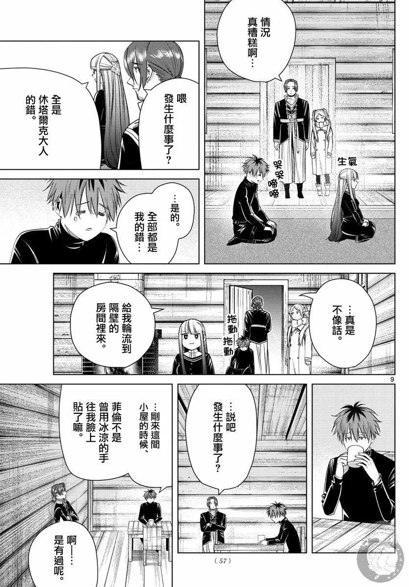 第35话