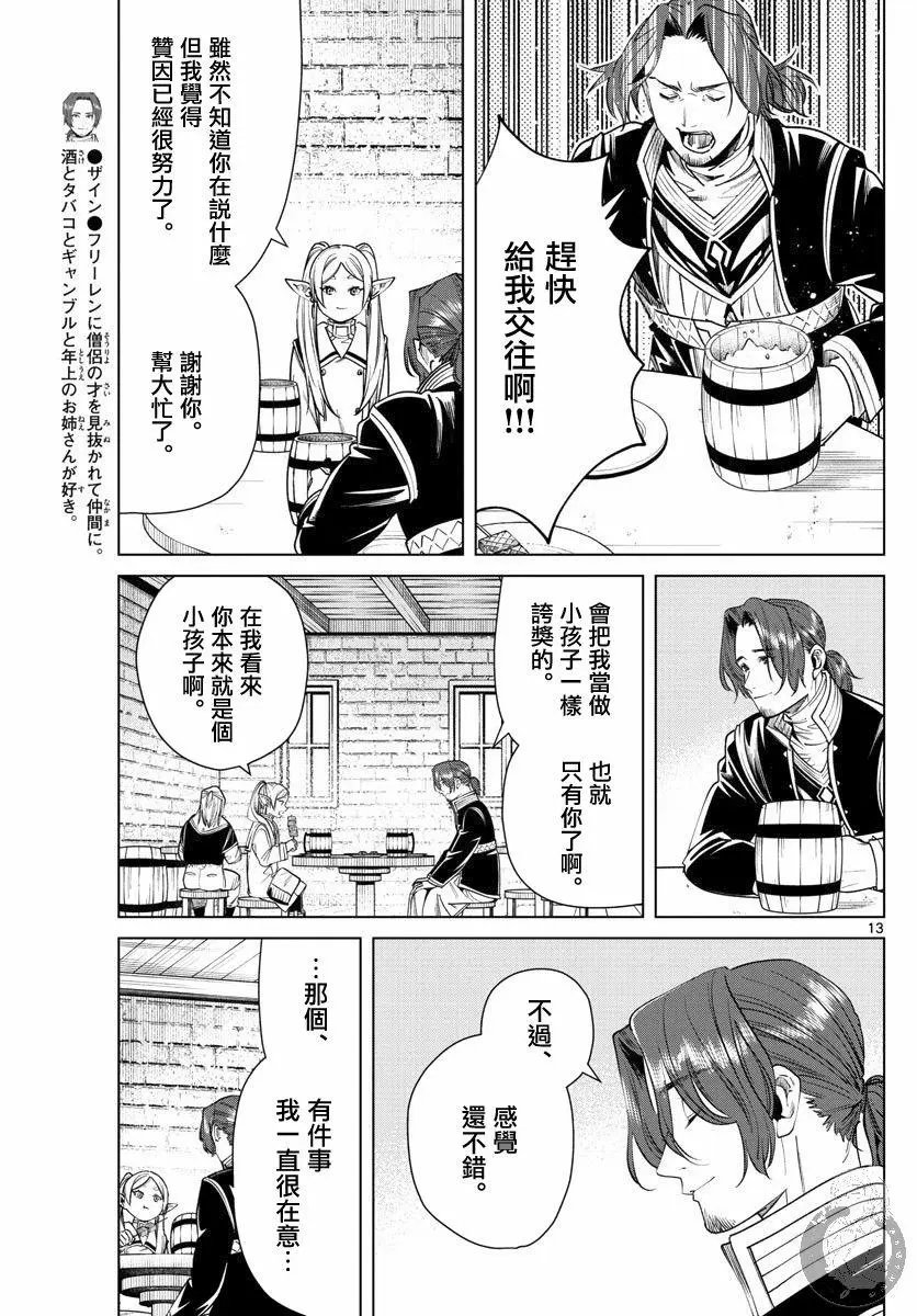 第35话