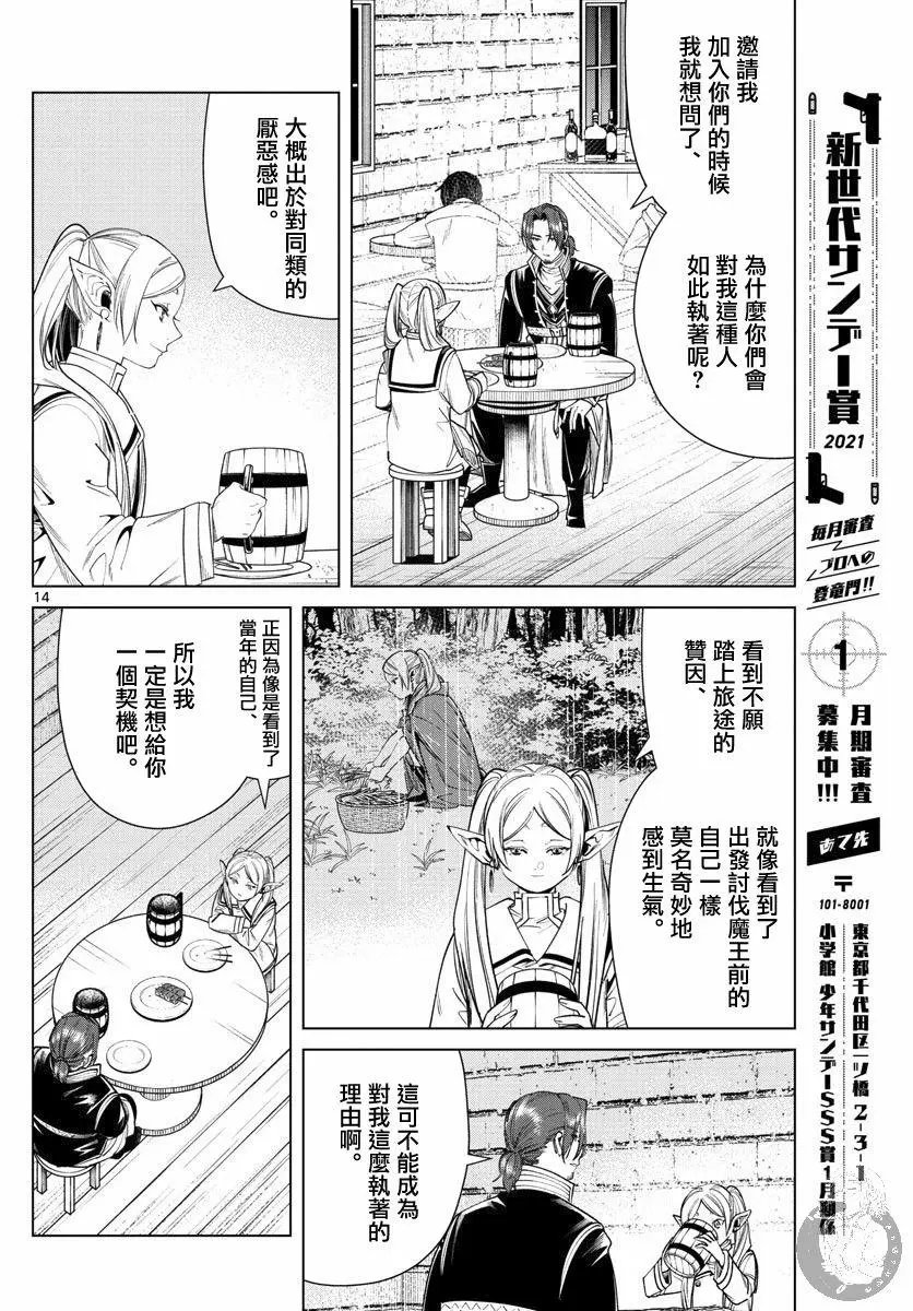 第35话
