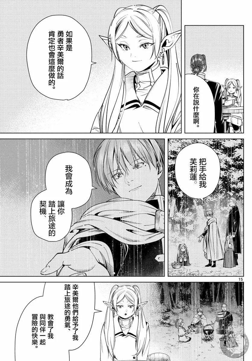 第35话