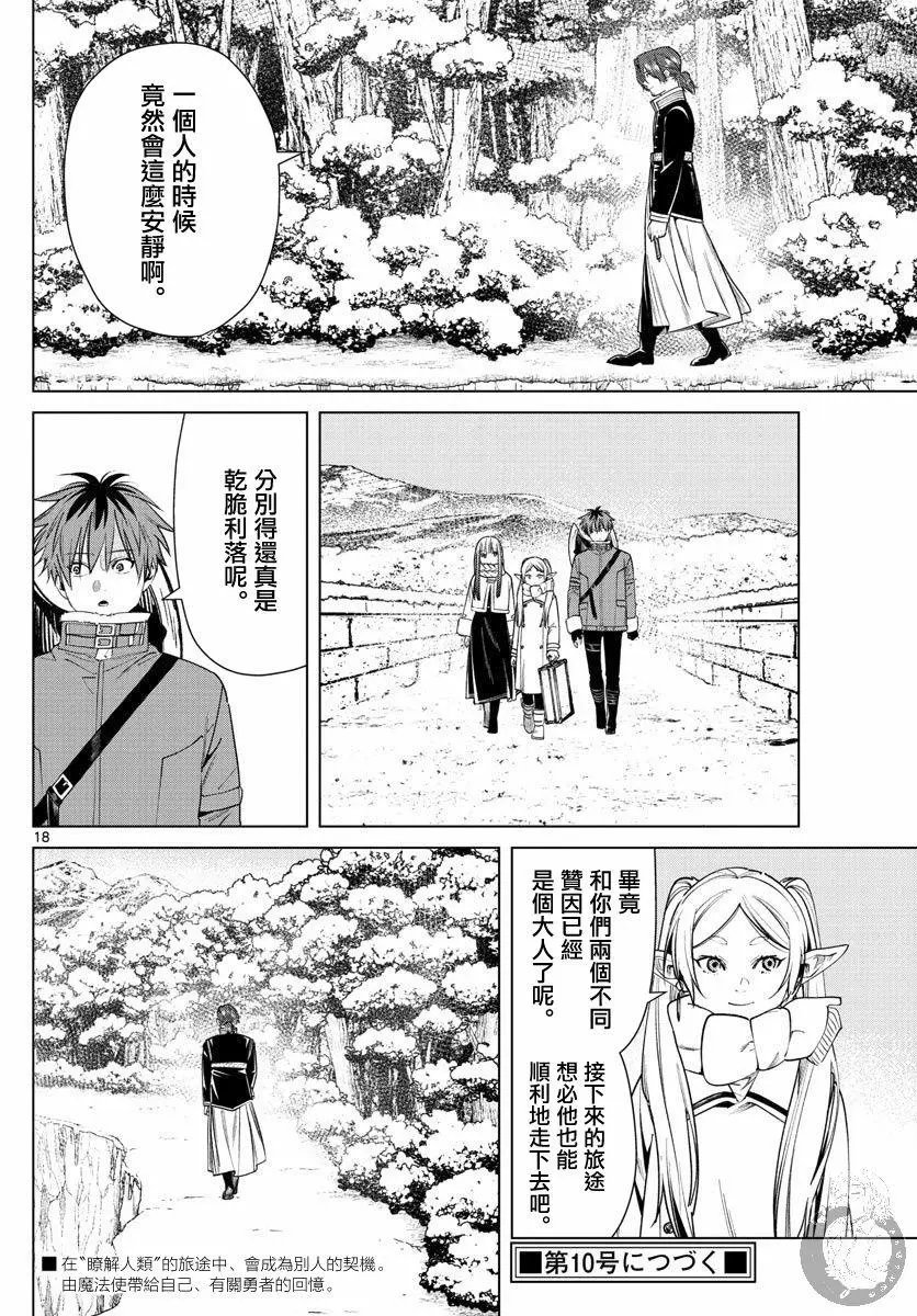 第35话