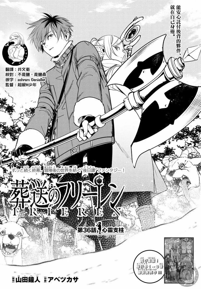第36话