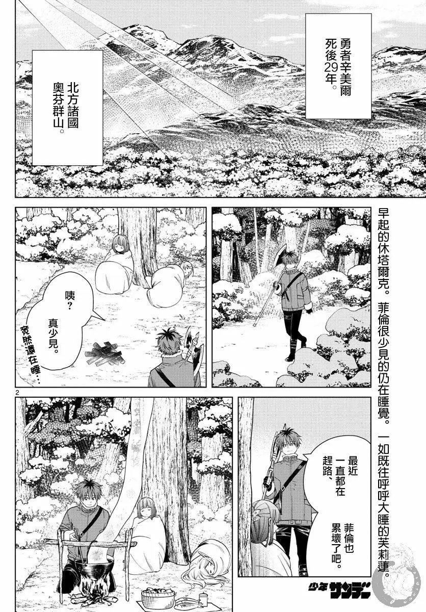 第36话