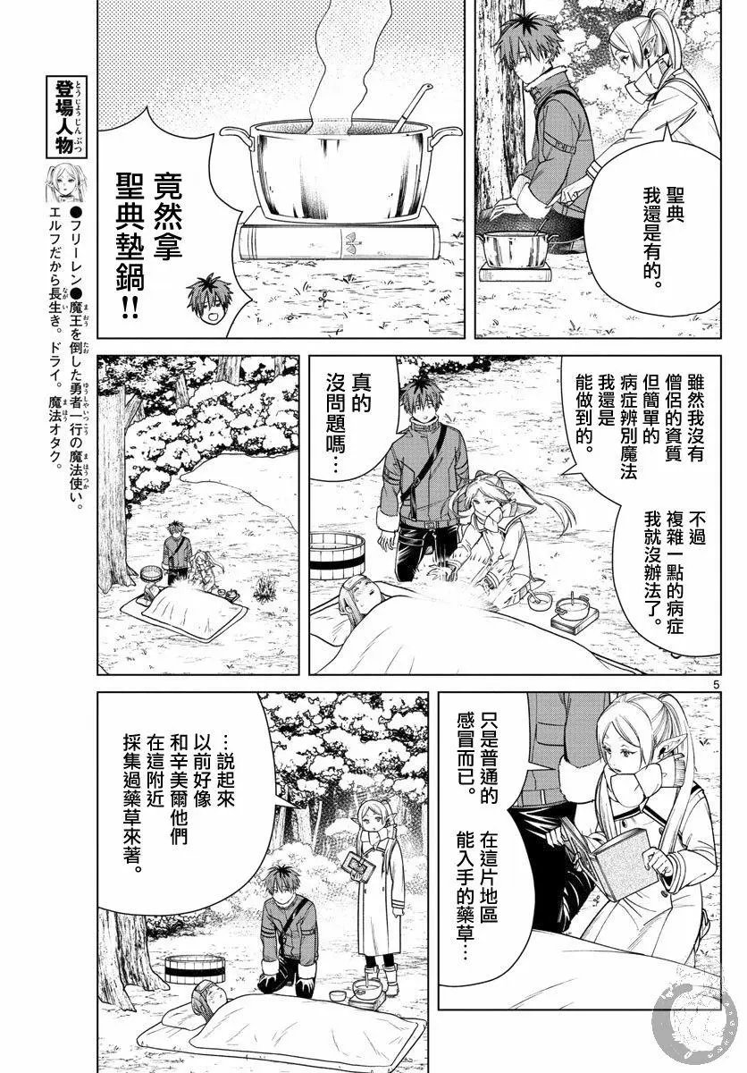 第36话