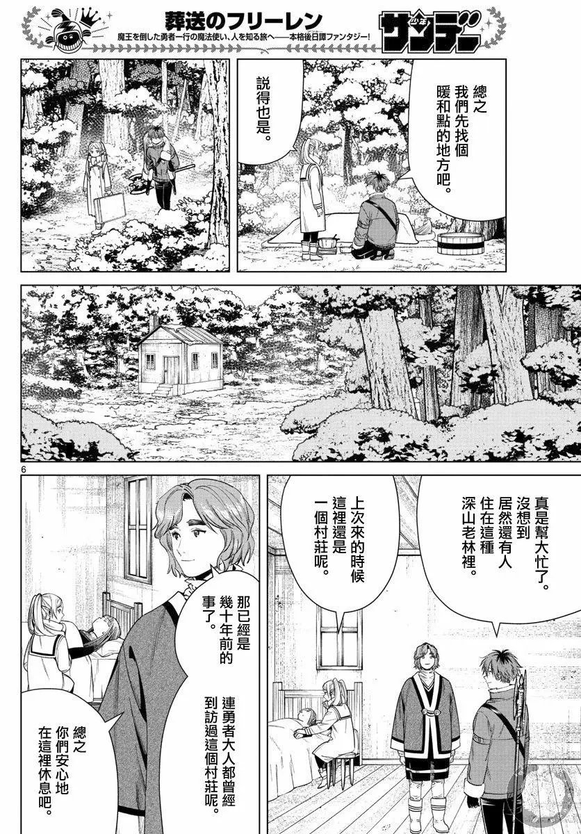 第36话