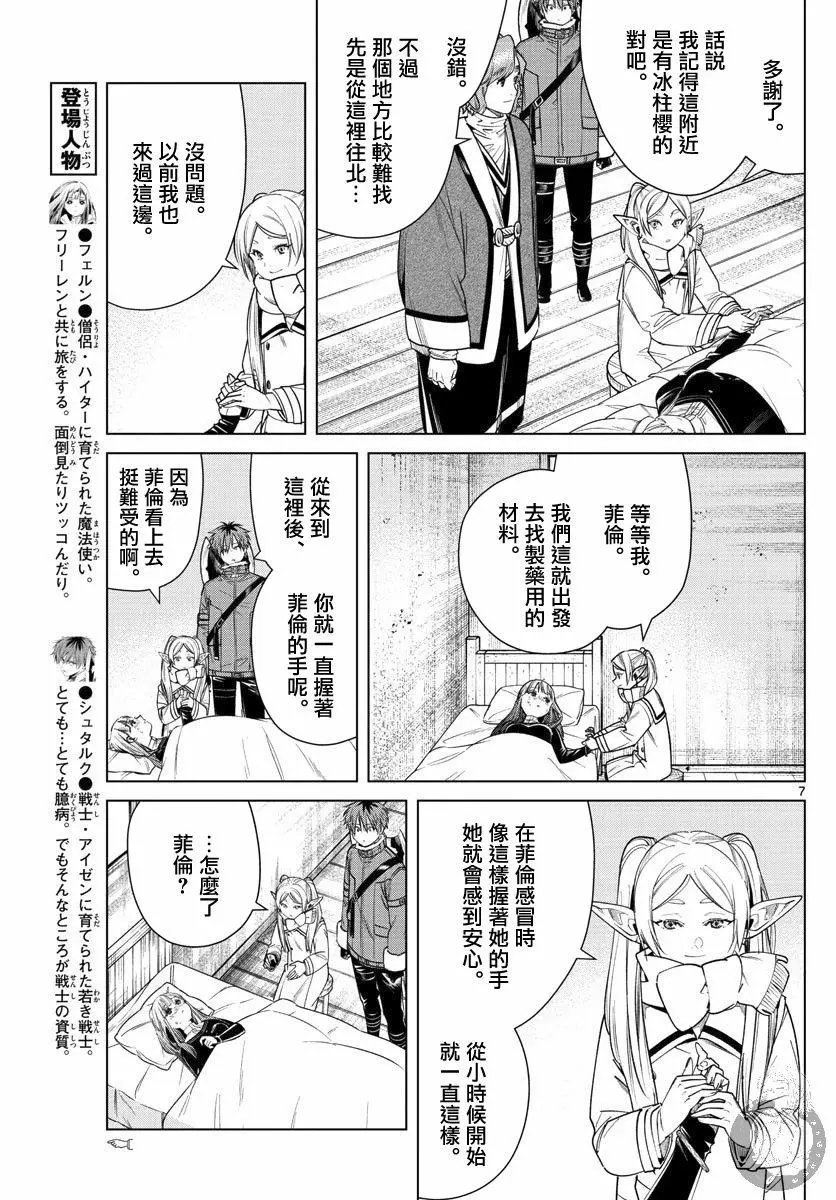 第36话