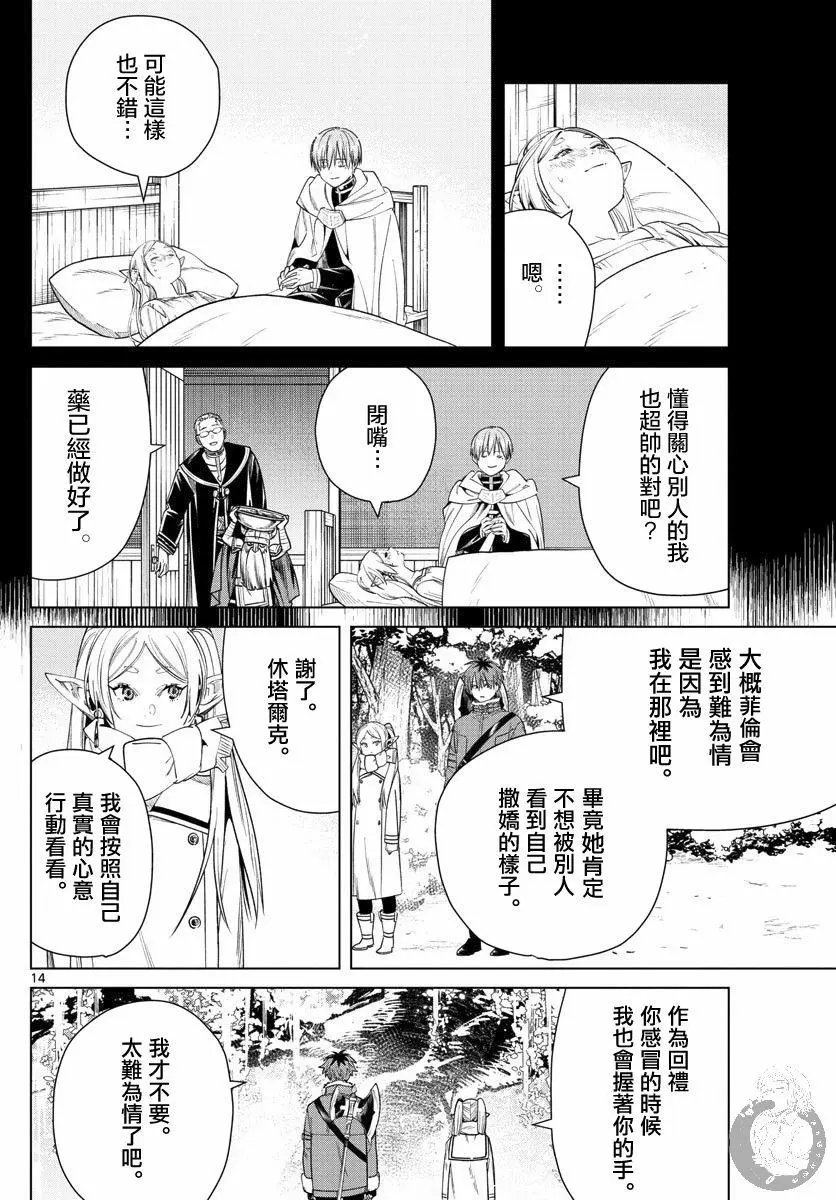 第36话