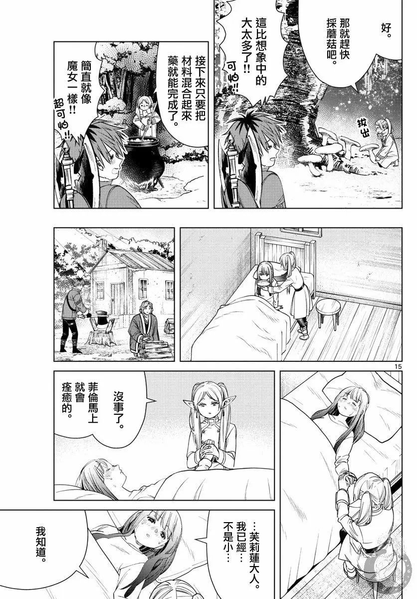 第36话