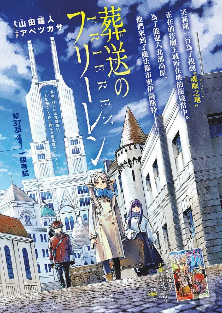 第37话