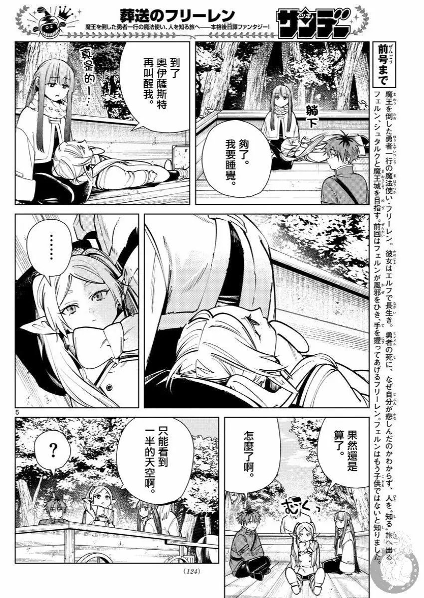 第37话