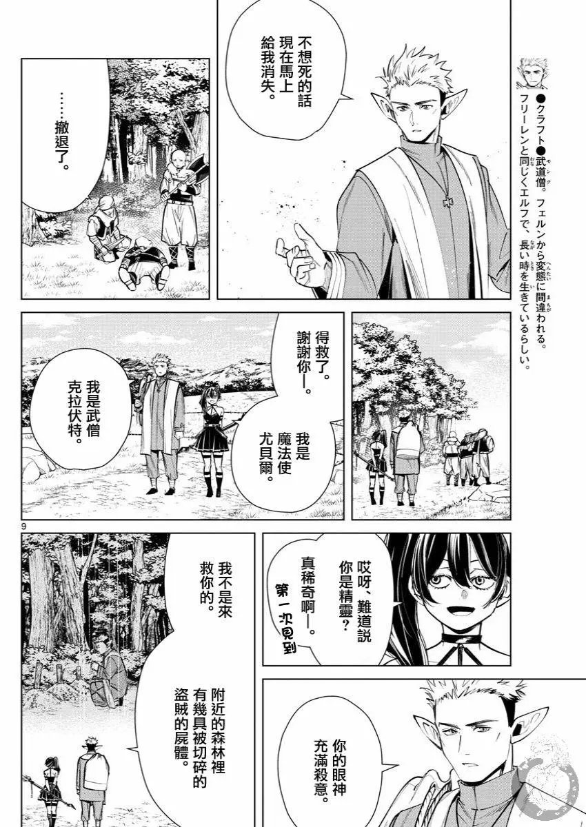 第37话