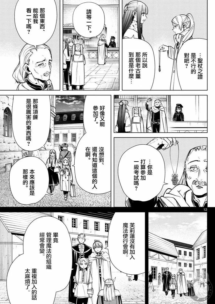 第37话