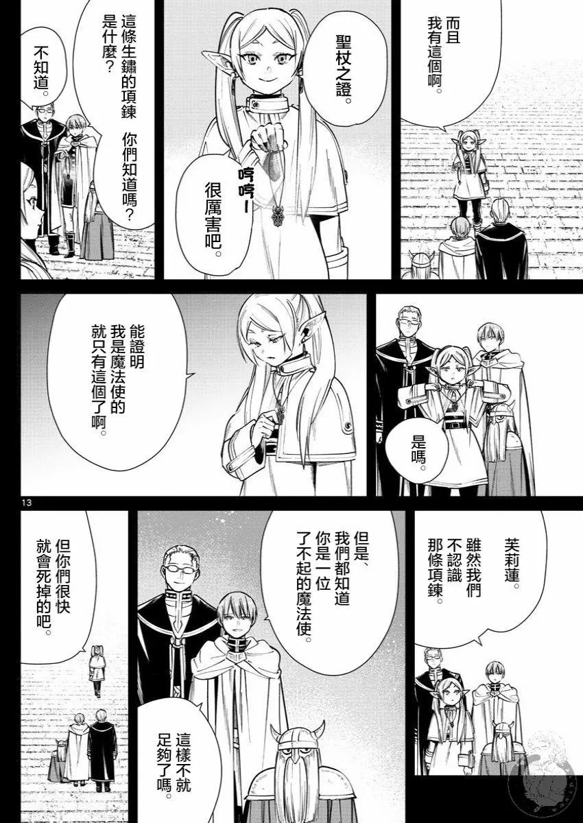 第37话