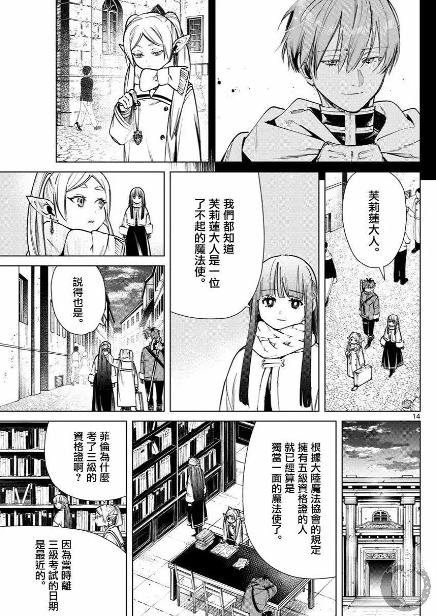 第37话