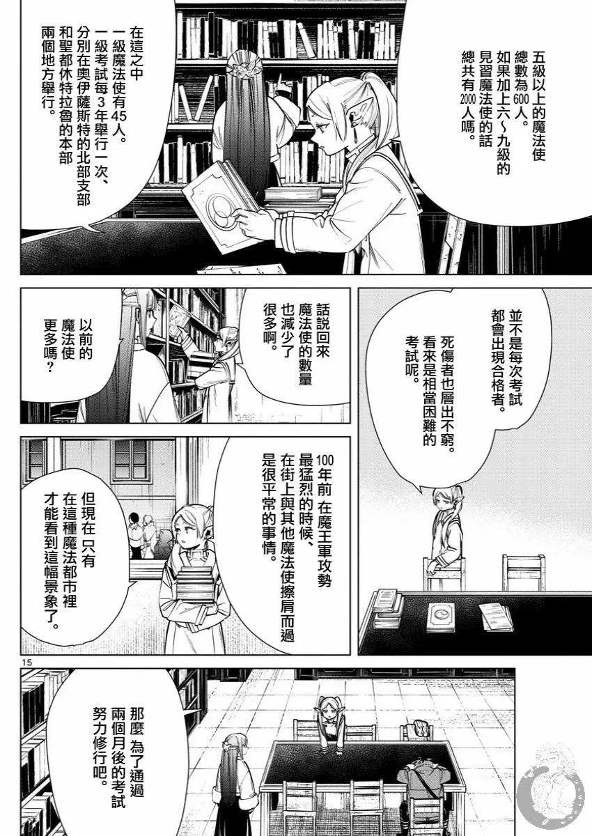 第37话
