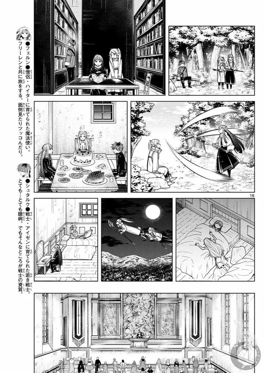 第37话