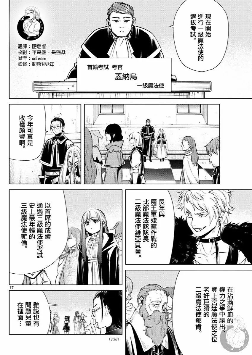 第37话