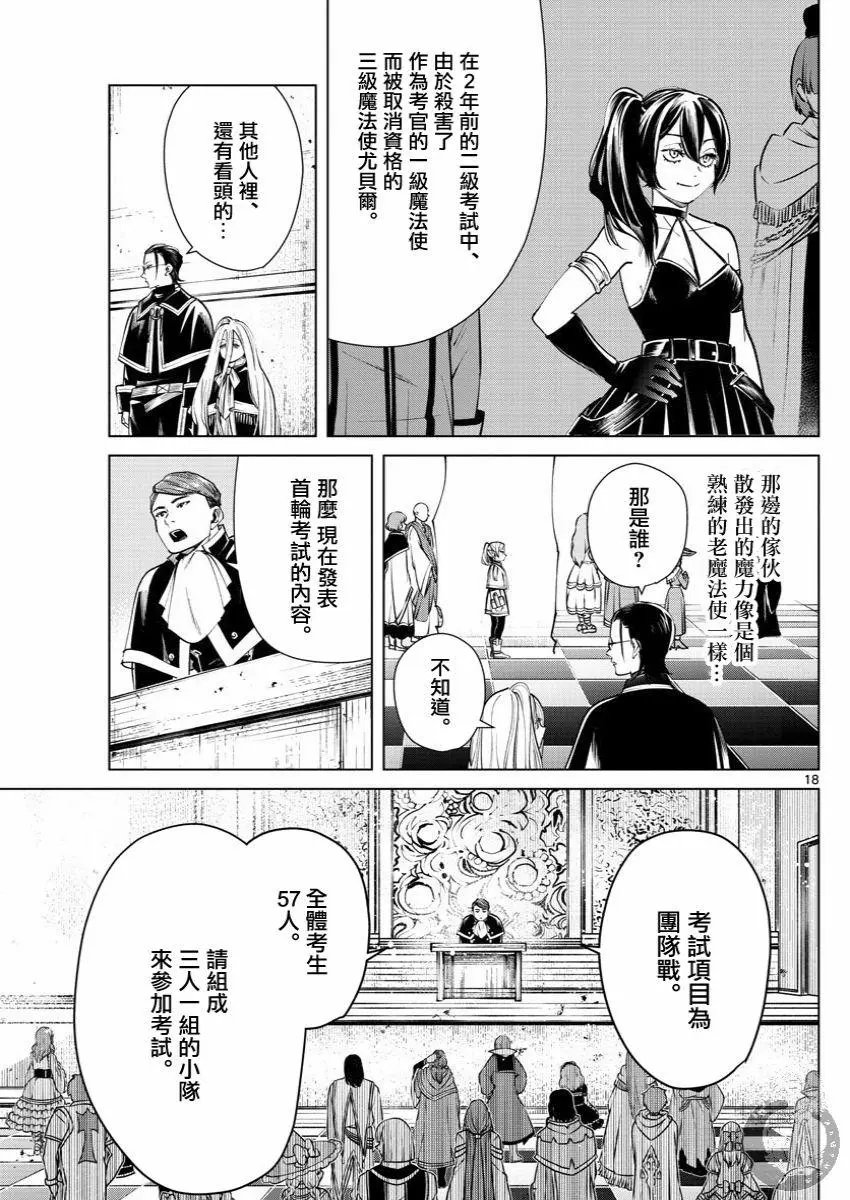 第37话