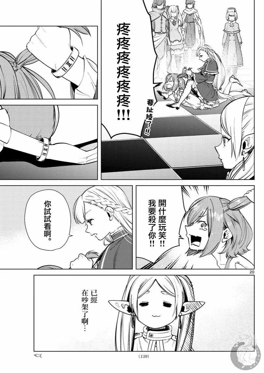 第37话