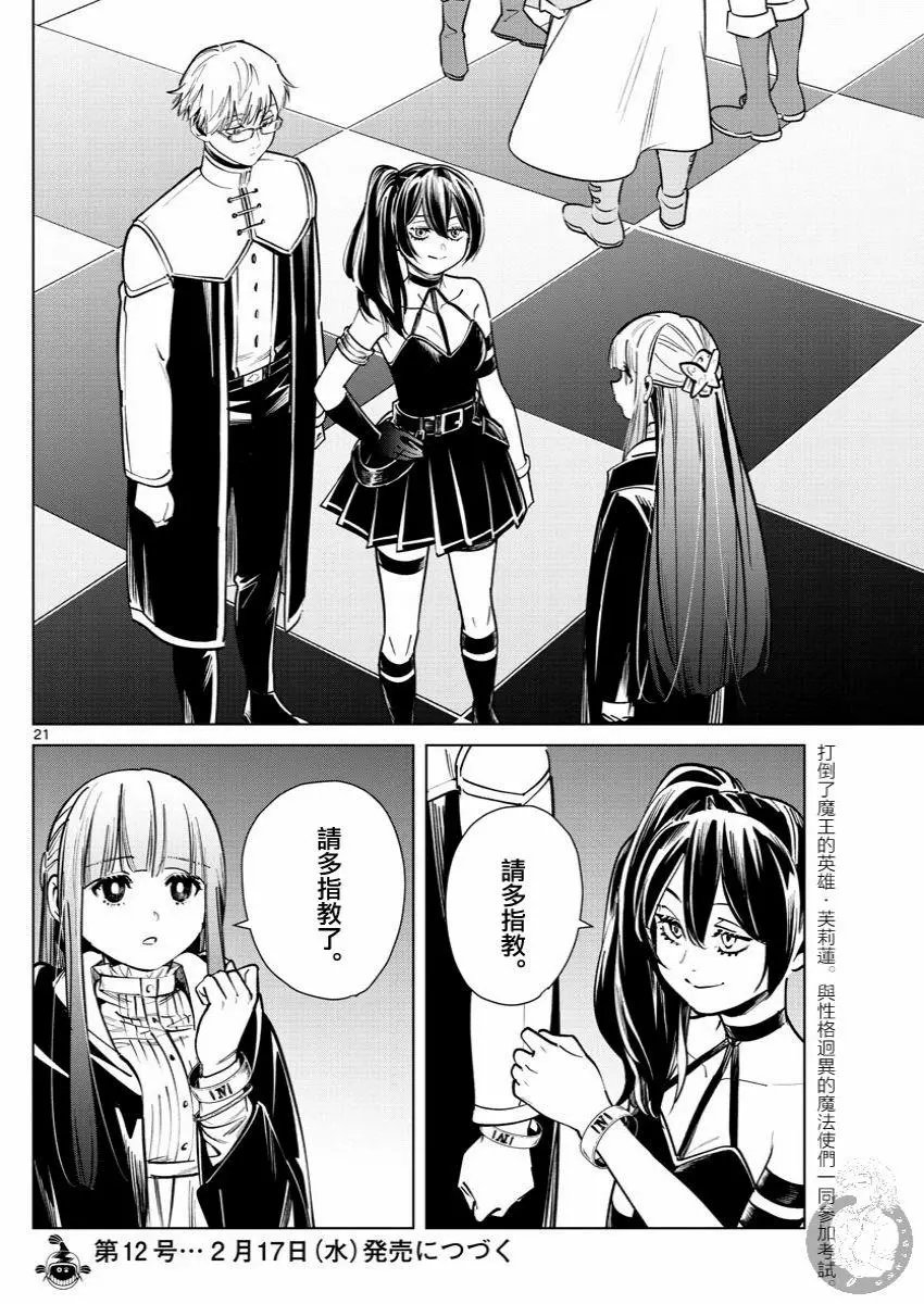 第37话
