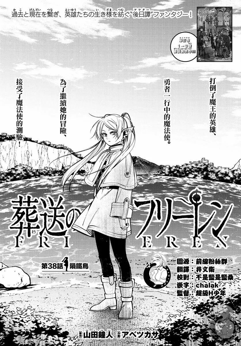 第38话