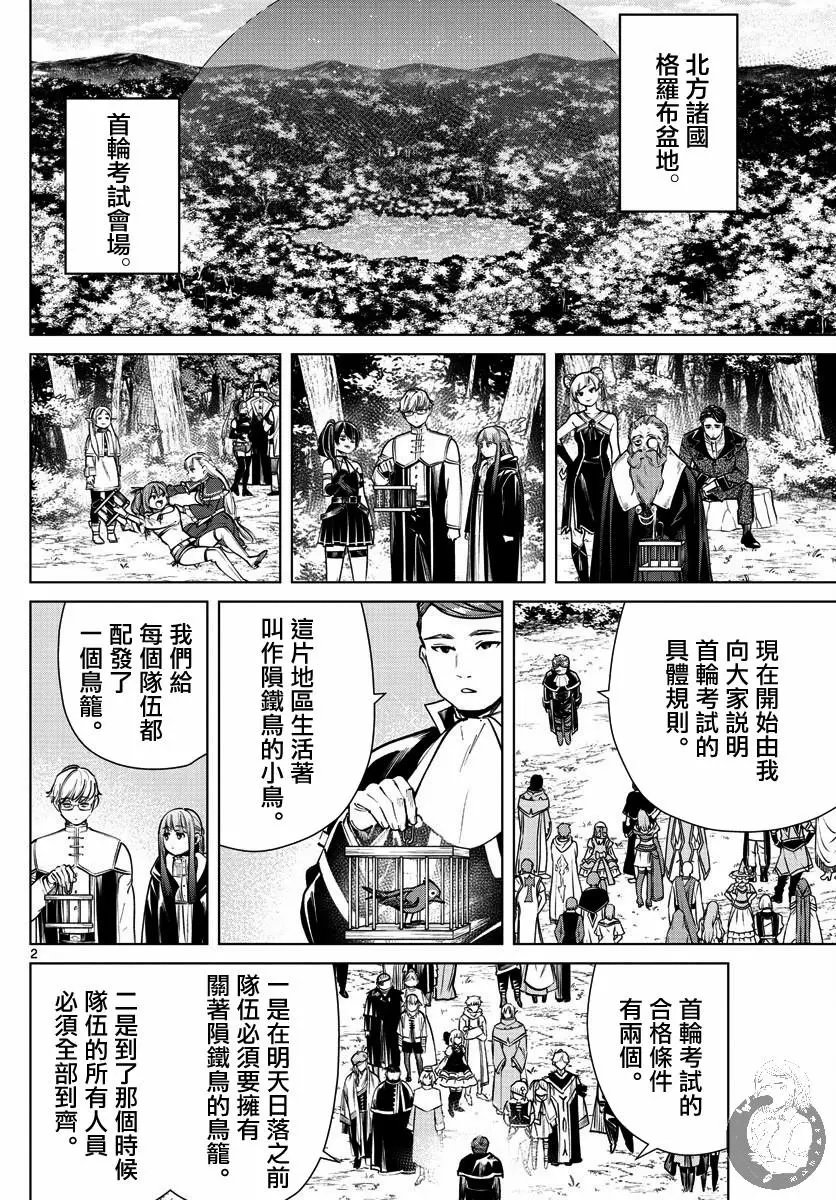 第38话