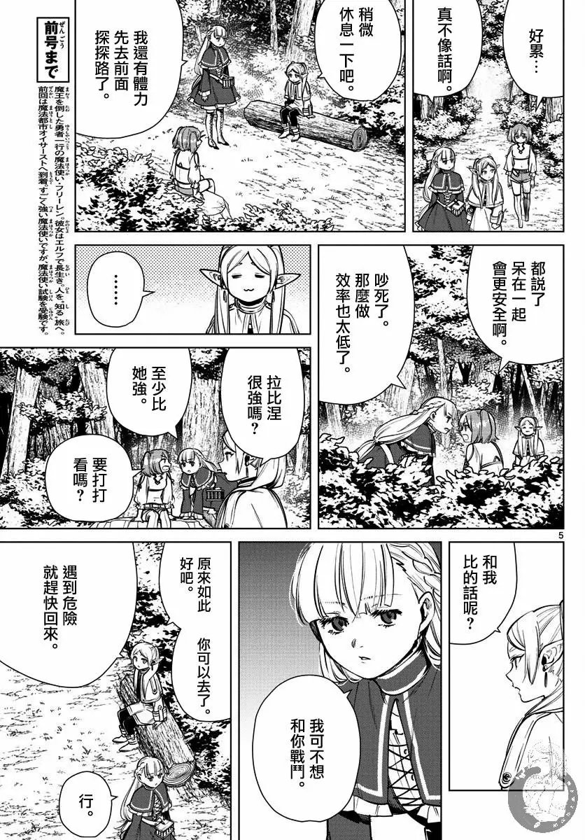 第38话