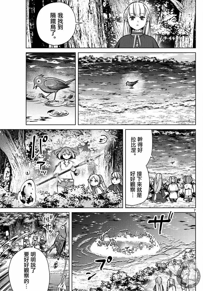 第38话