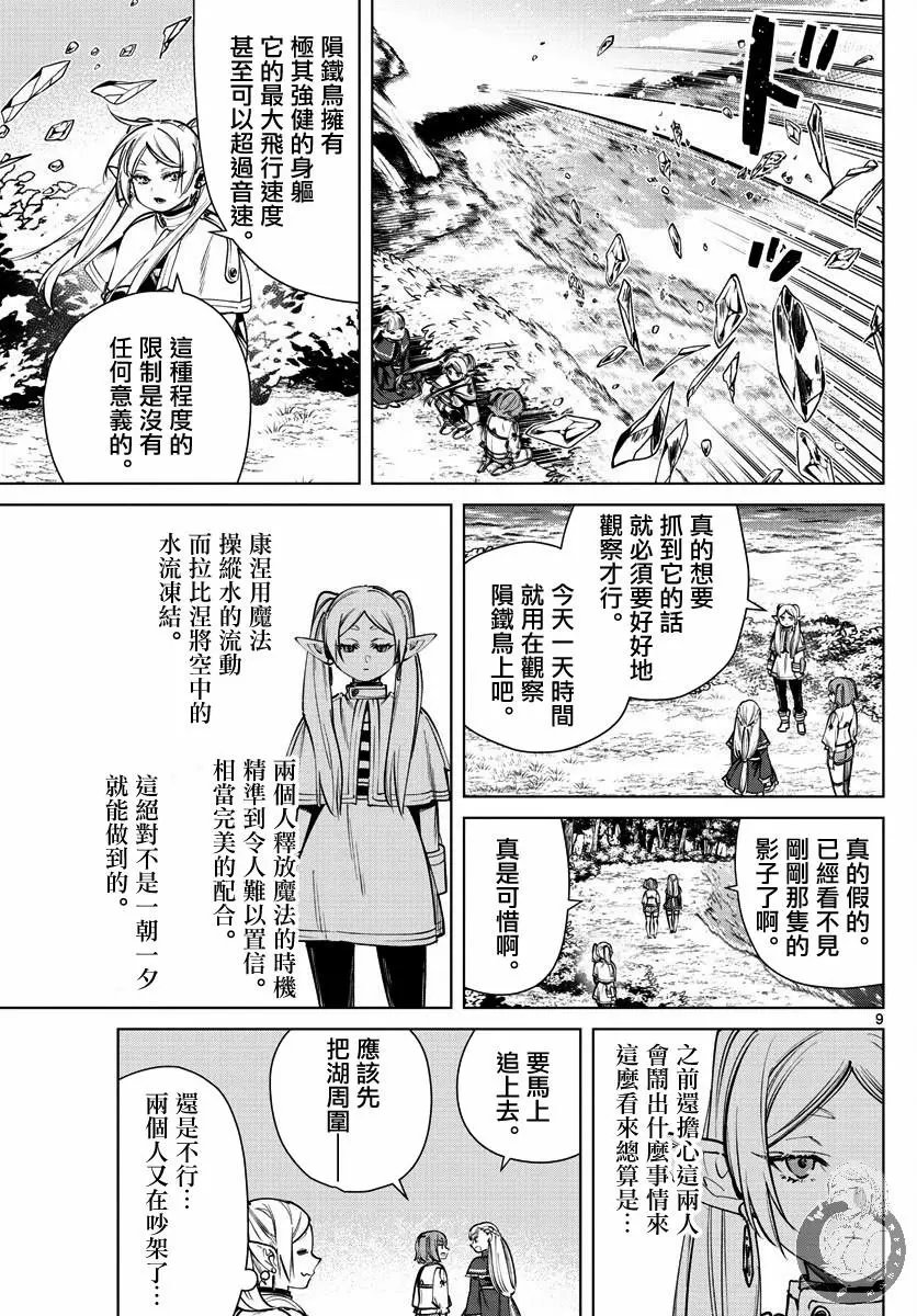 第38话