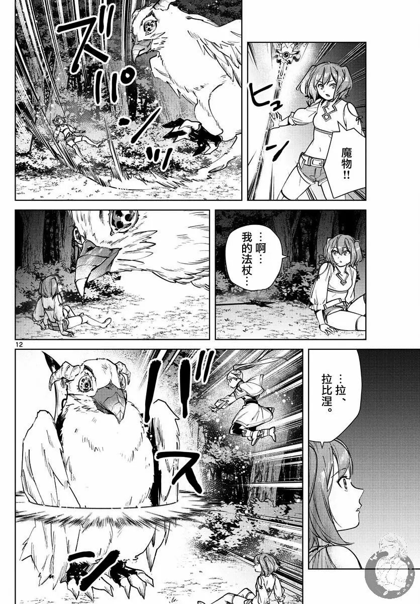 第38话