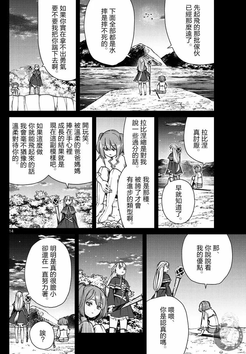 第38话