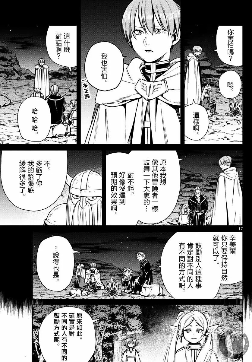 第38话