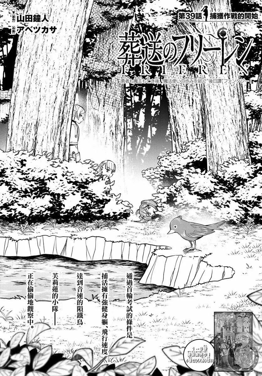 第39话