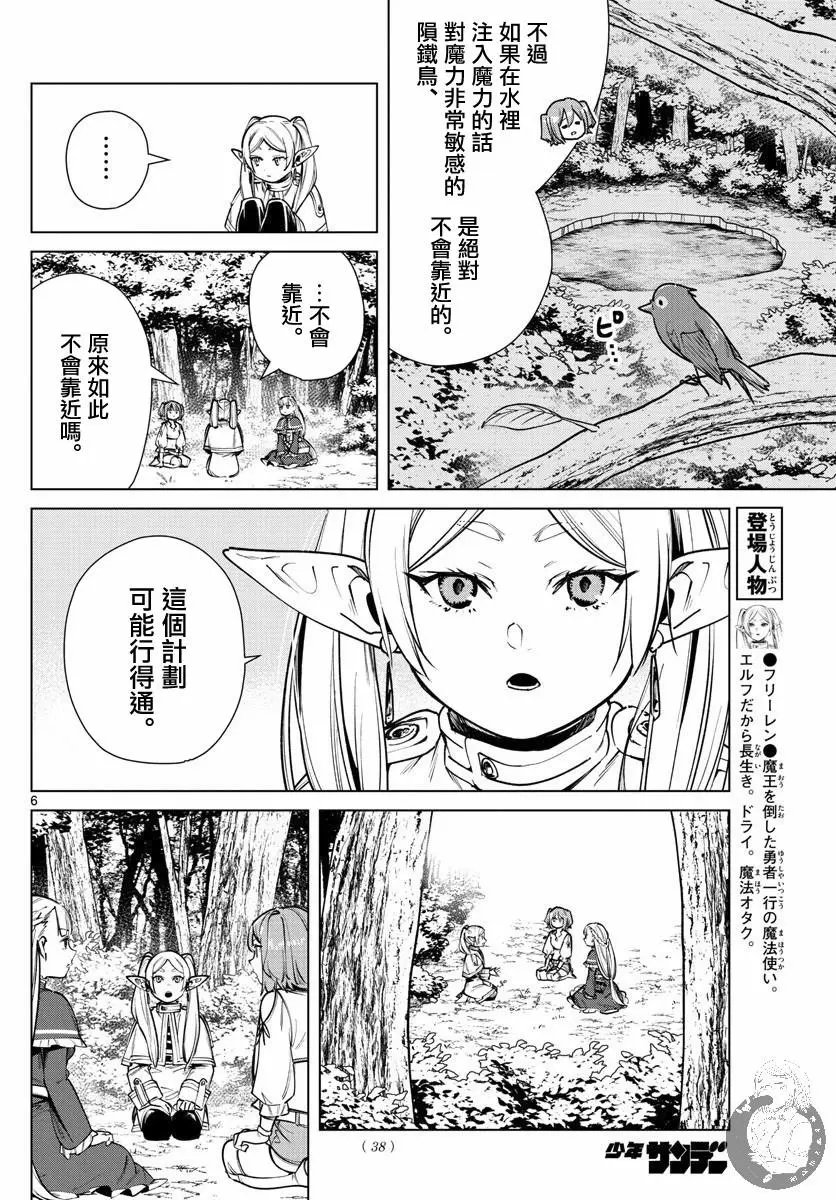 第39话
