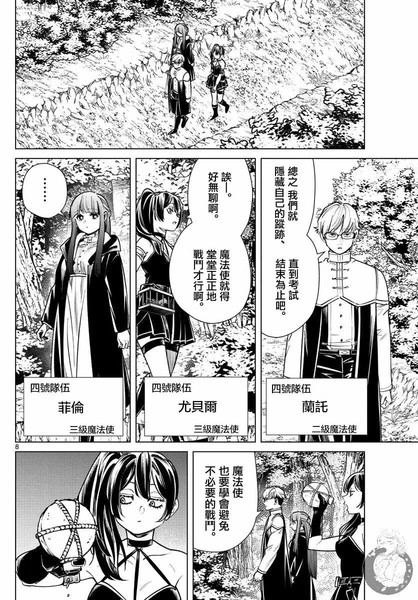 第39话