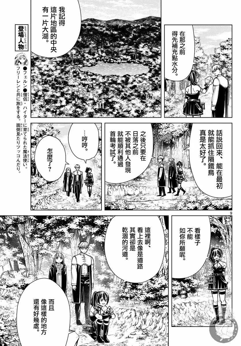 第39话