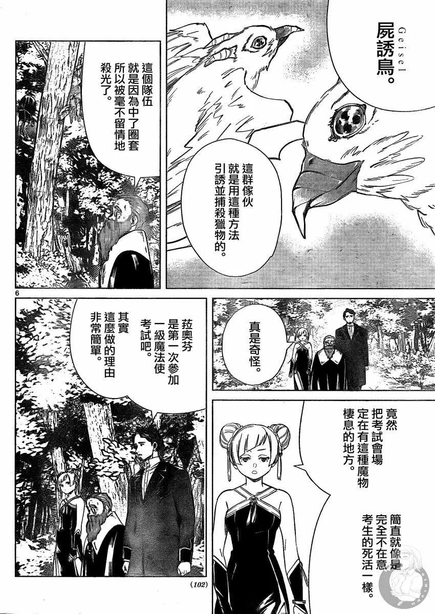 第40话