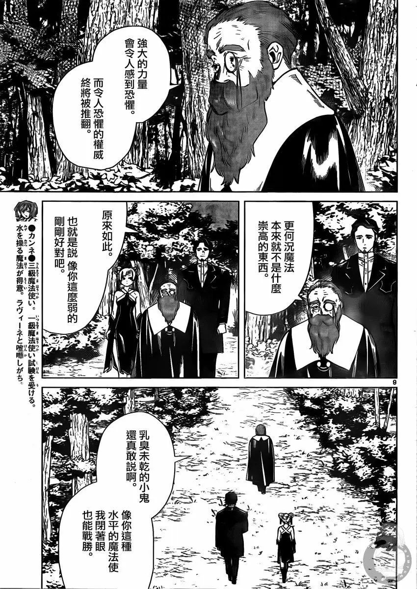 第40话