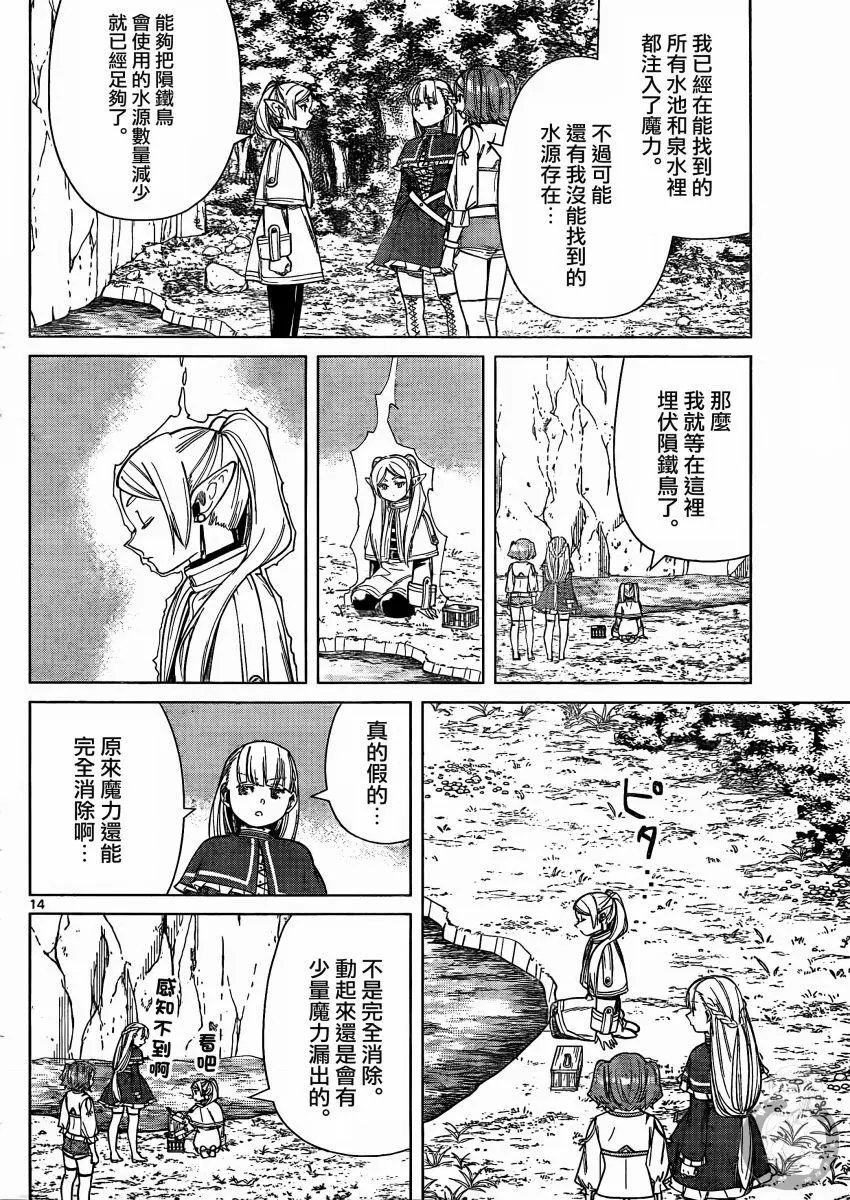 第40话