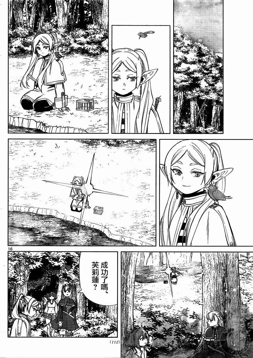 第40话