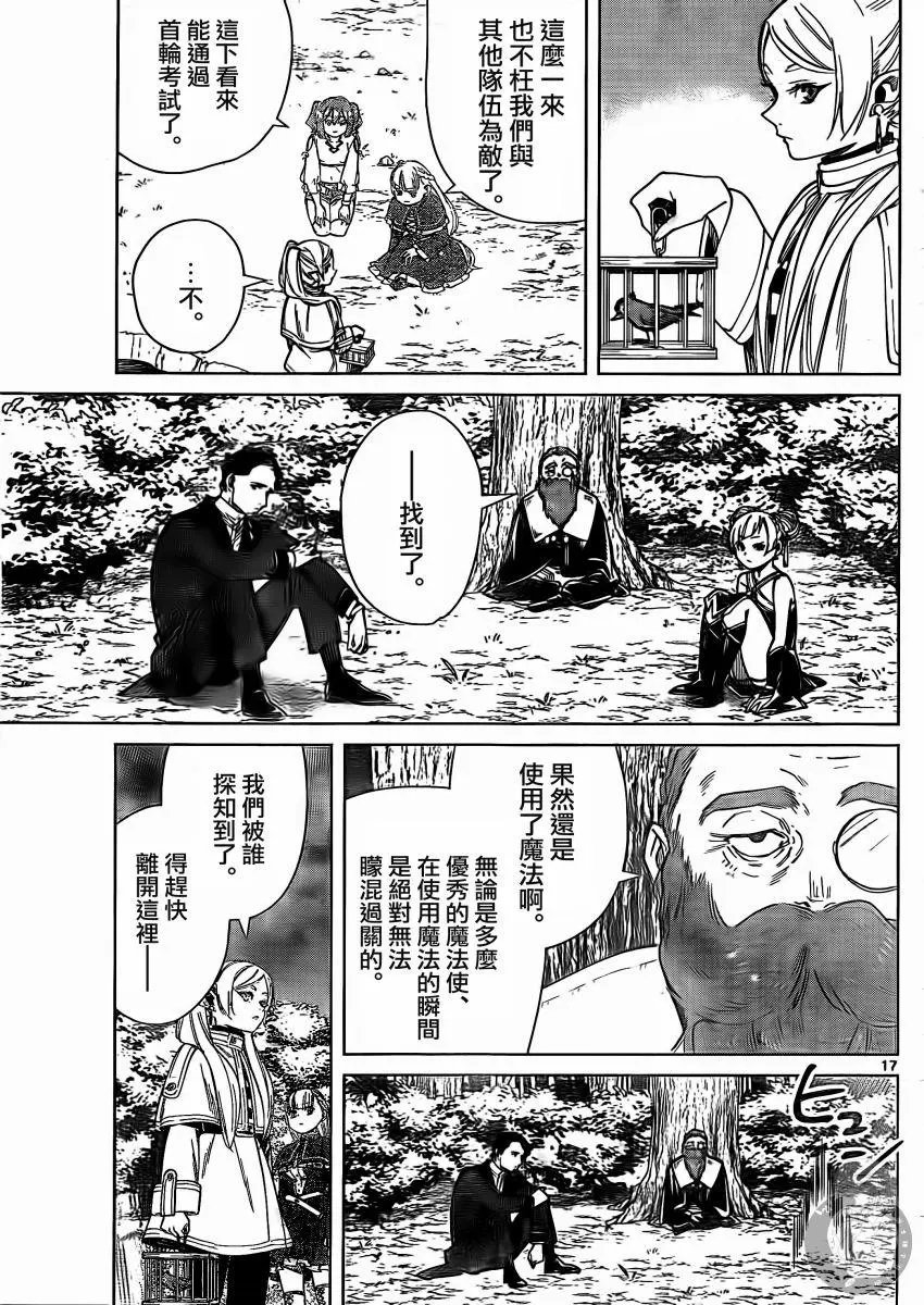 第40话
