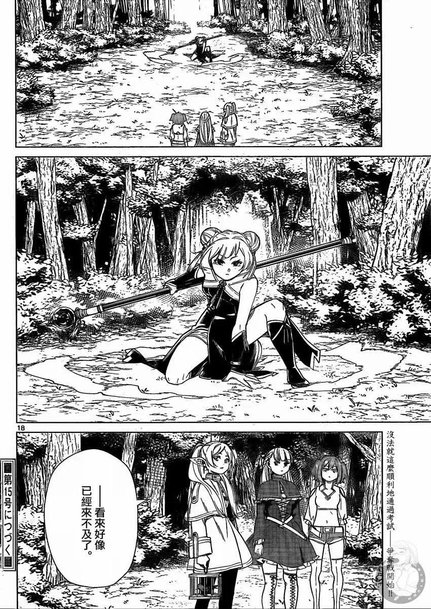 第40话