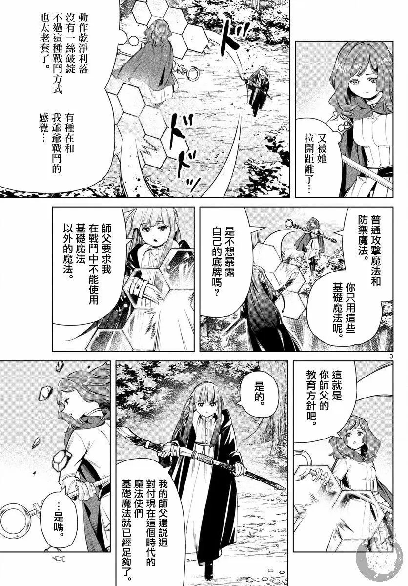 第41话