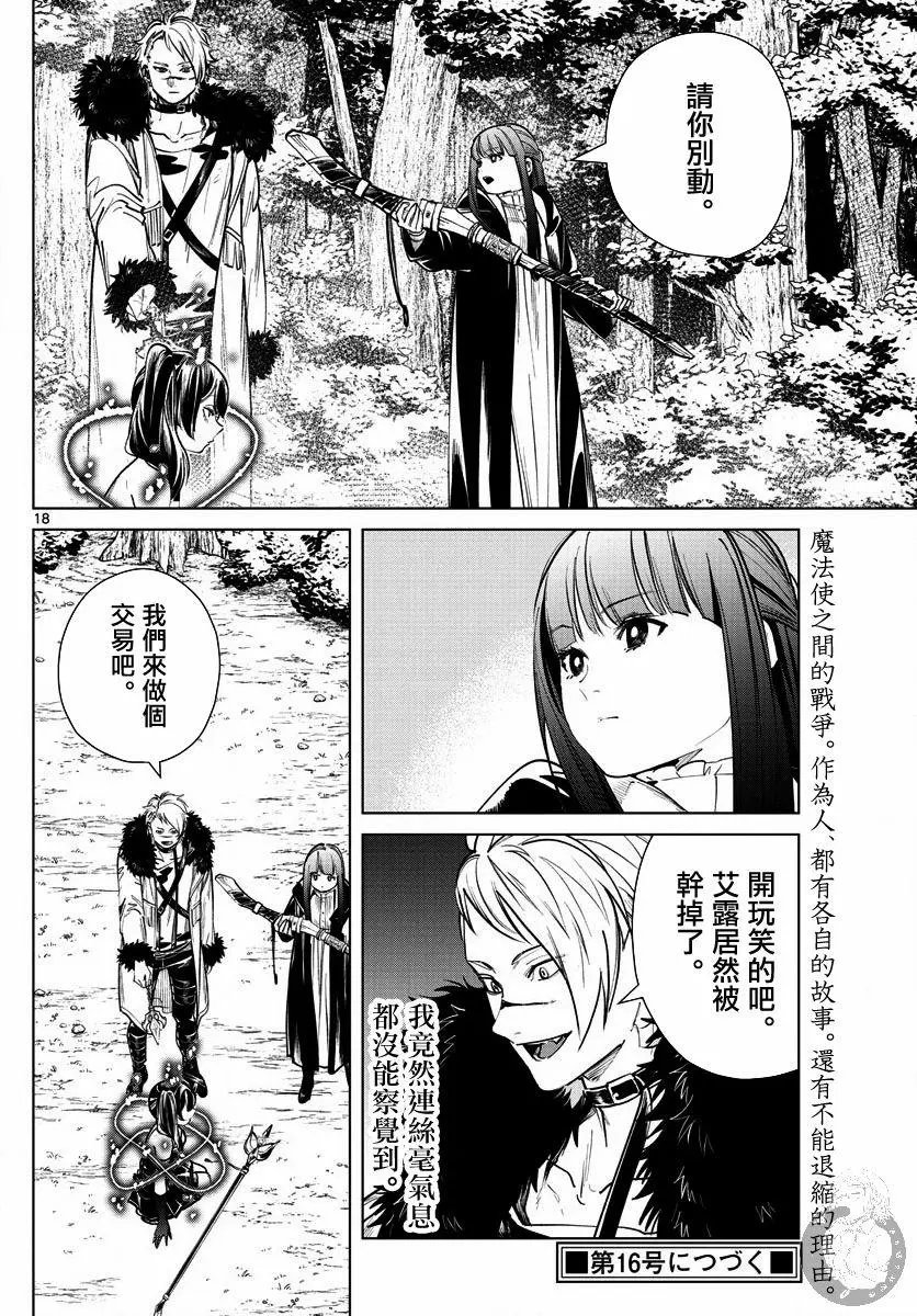 第41话