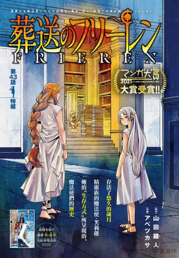 第43话