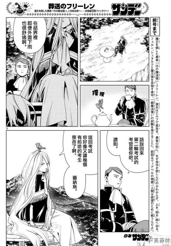 第43话