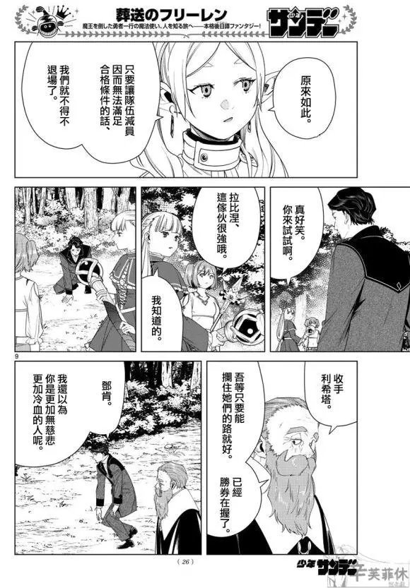 第43话