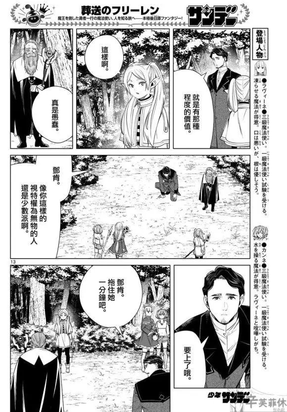第43话
