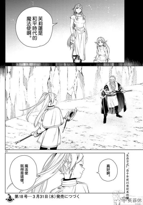 第43话