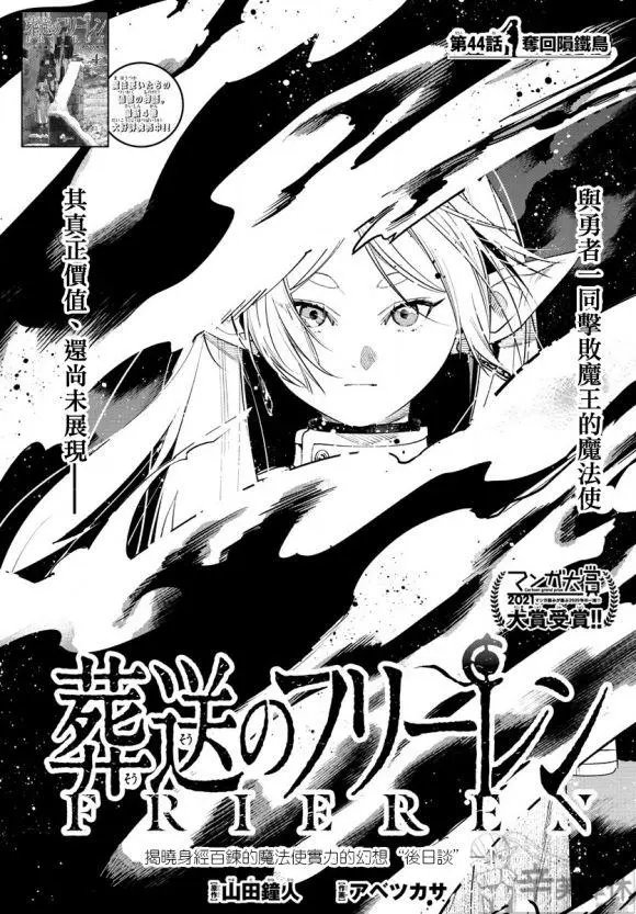 第44话